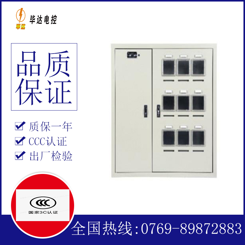 南桥镇电表箱